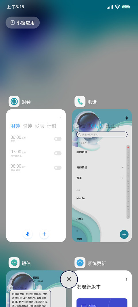 穿越星际 太空人 screenshot