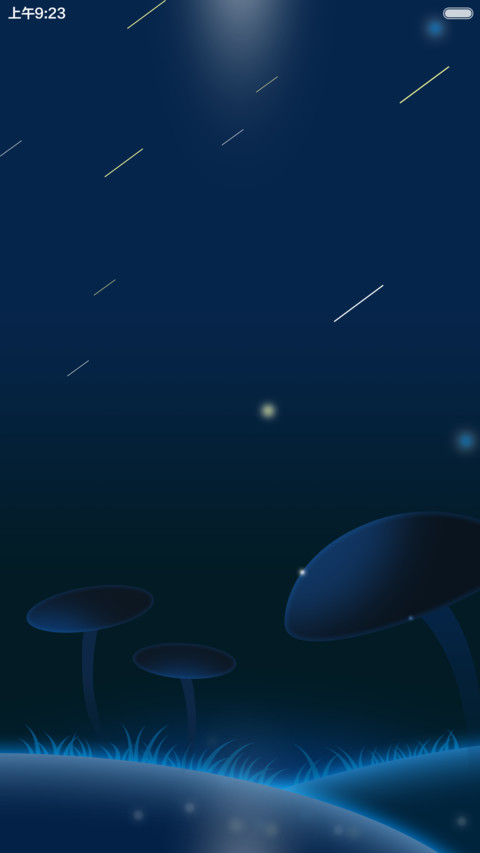 夜萤 screenshot
