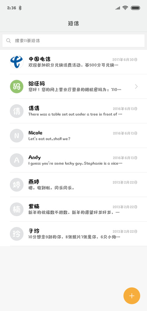本墨悠圆 screenshot