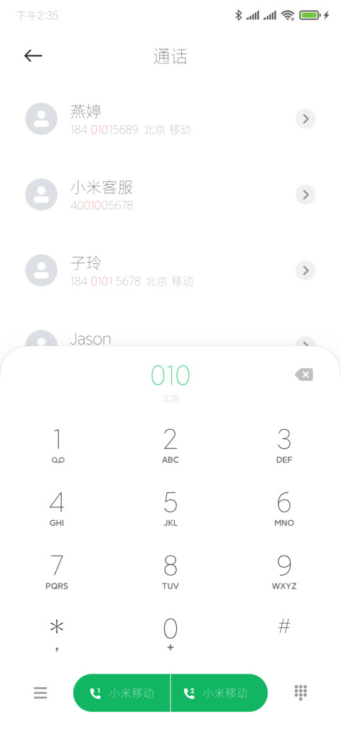 小米兰亭pro 超细版 screenshot