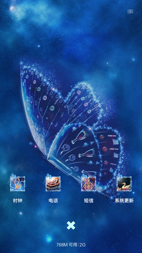 绚丽星空蝴蝶 screenshot