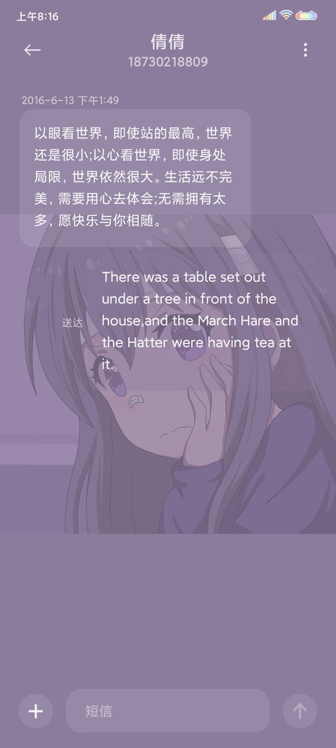 心上的你 screenshot