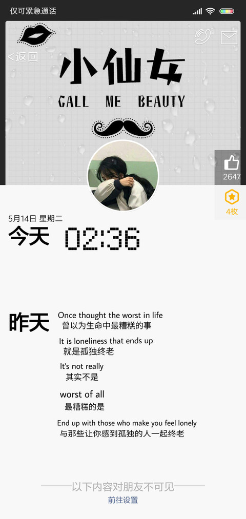 丧气少女 screenshot
