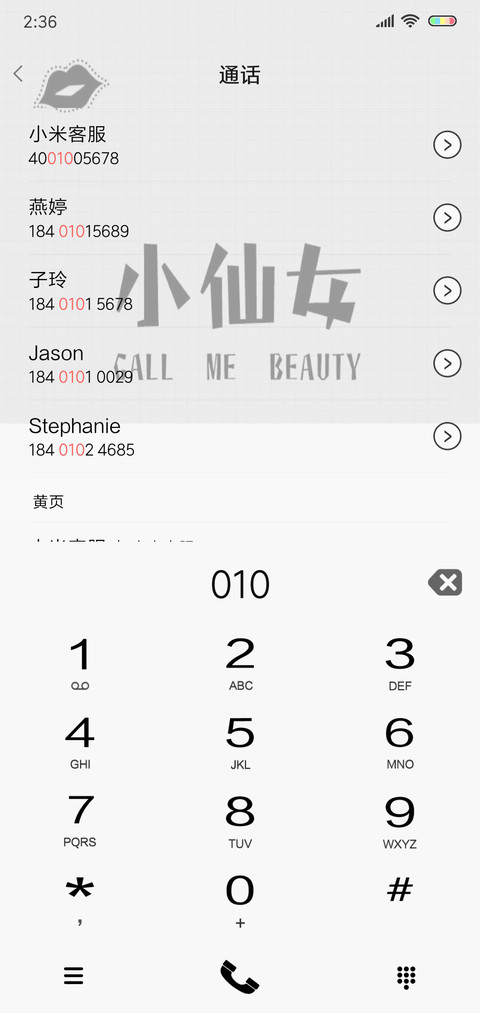 丧气少女 screenshot