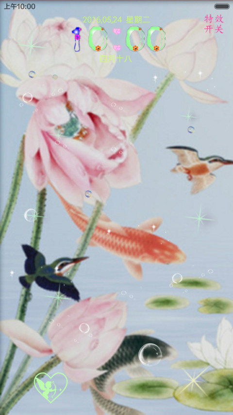 荷塘鱼趣 screenshot