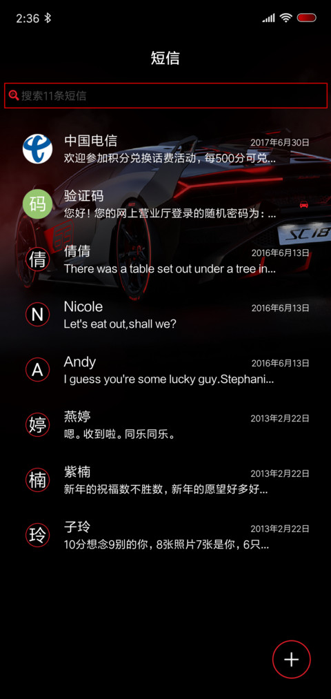 至尊超跑 screenshot