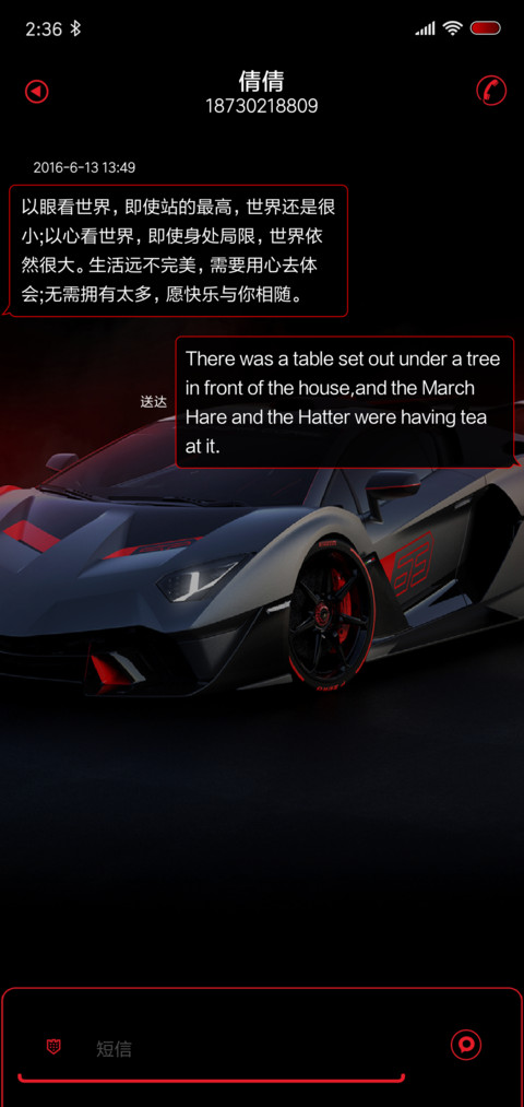 至尊超跑 screenshot