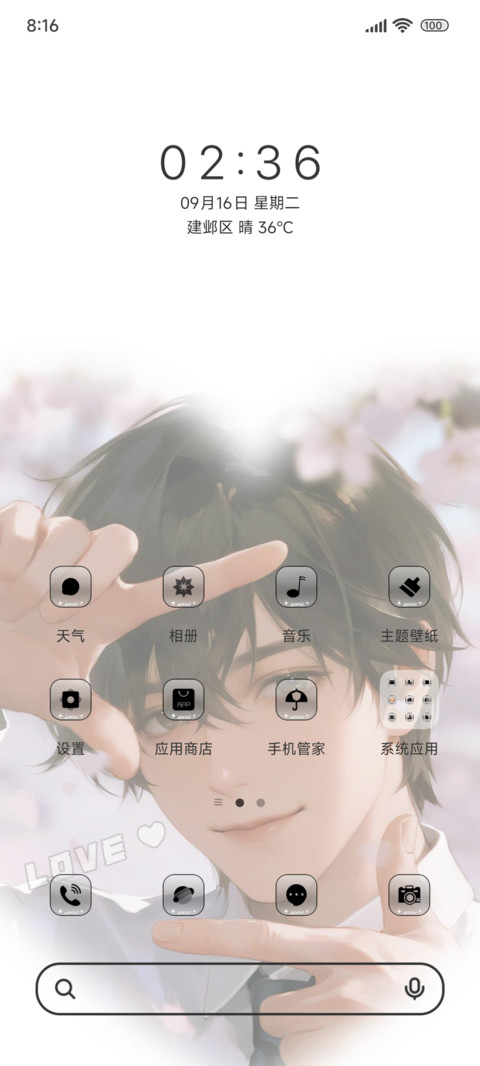 春日心动瞬间 screenshot