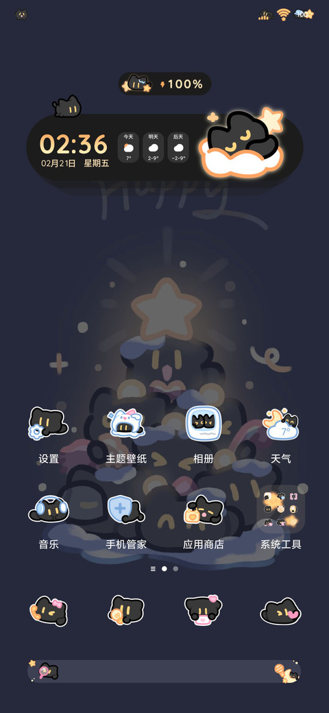 小黑猫叠叠乐 screenshot