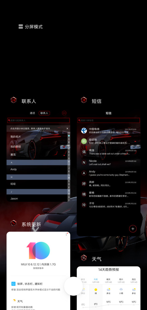 至尊超跑 screenshot