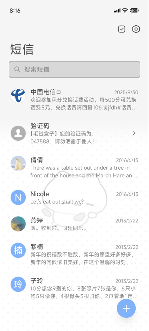 韩系黑白猫 screenshot