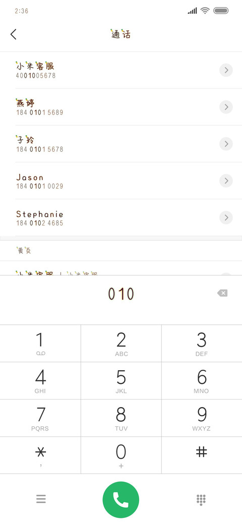 香蕉你个菠萝 screenshot
