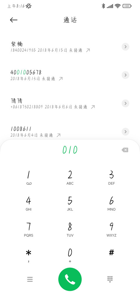 你只管好好爱自己 screenshot