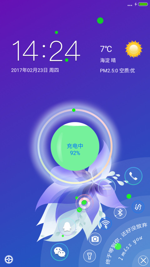 PrettyOS凋零 screenshot