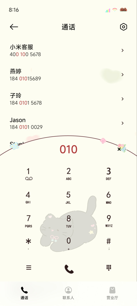 治愈系ins风猫猫 screenshot