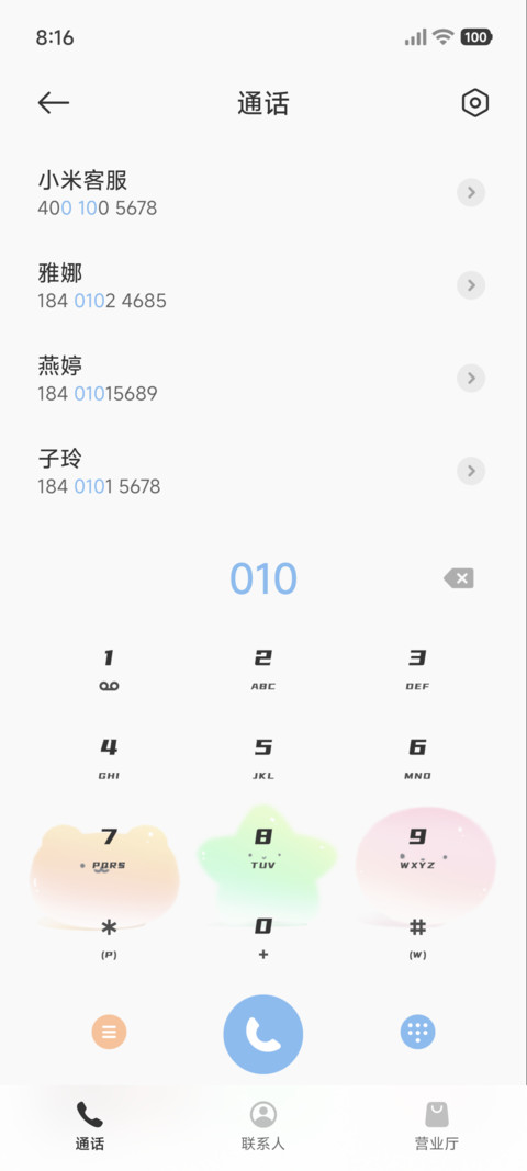 梦境游乐园 screenshot