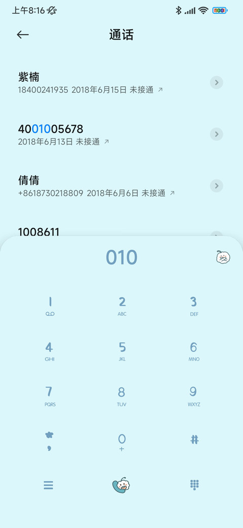 发现可爱宝藏 screenshot