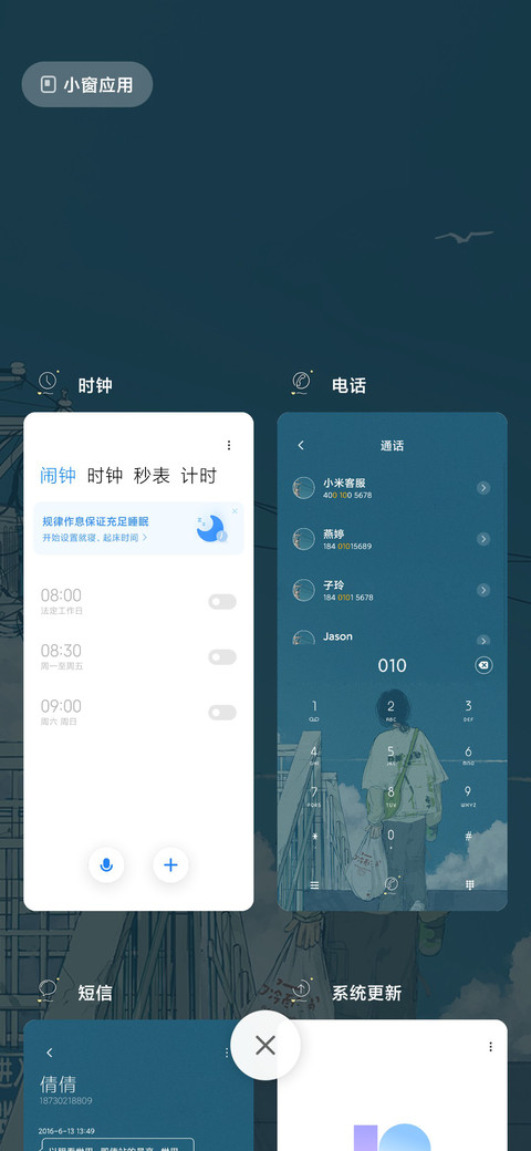 享受一个人的安静 screenshot
