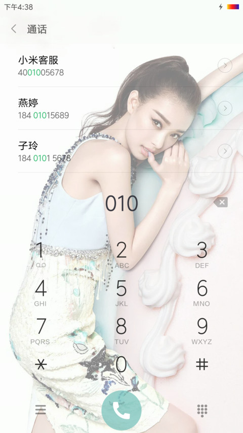 清新时尚倪妮 screenshot