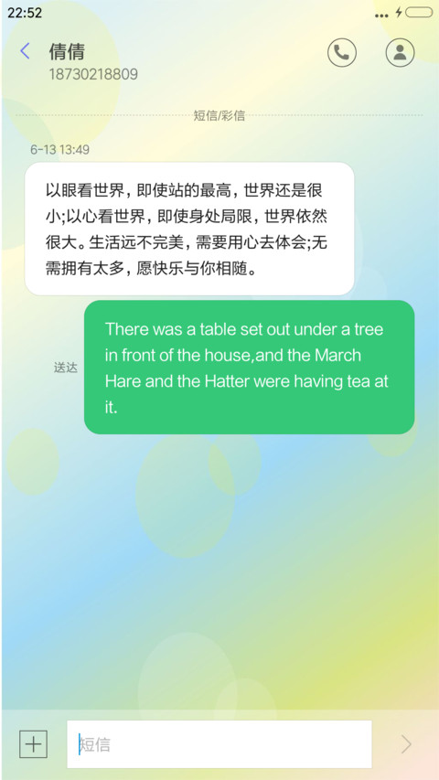 爱的记忆 screenshot