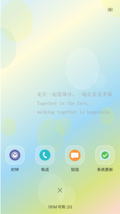 爱的记忆 screenshot