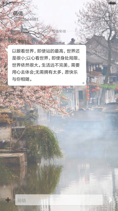 一生痴绝处，无梦到徽州 screenshot
