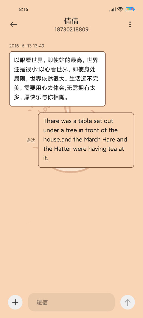 牛奶曲奇 screenshot