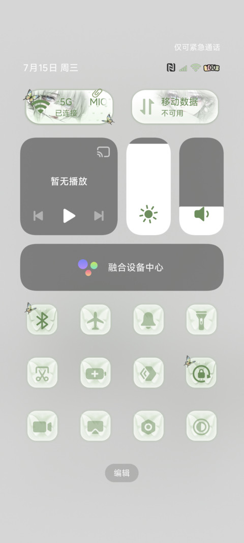 OS青绿 蝴蝶陷落 screenshot