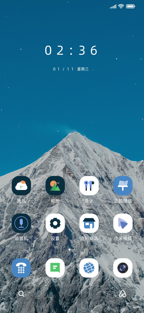 寒山独奏 screenshot
