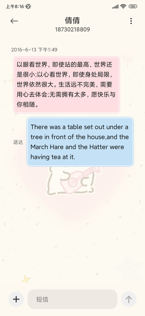 线条小狗自律计划表 screenshot