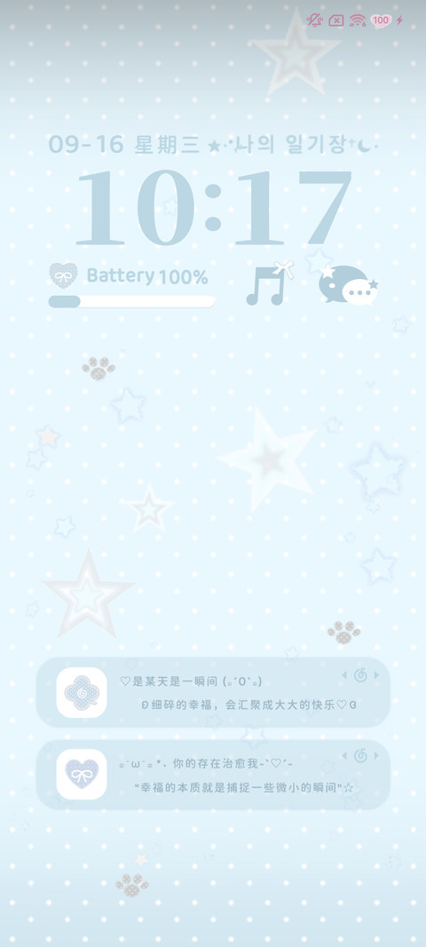 韩系萌萌波点 screenshot