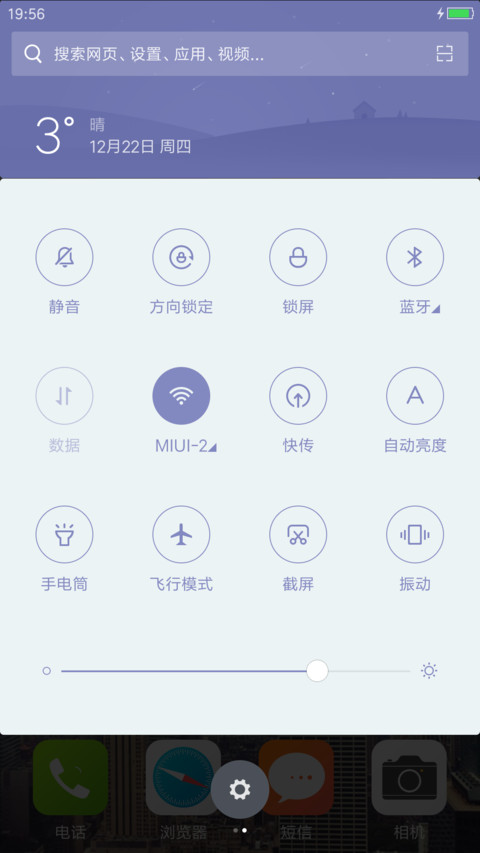 霾 screenshot