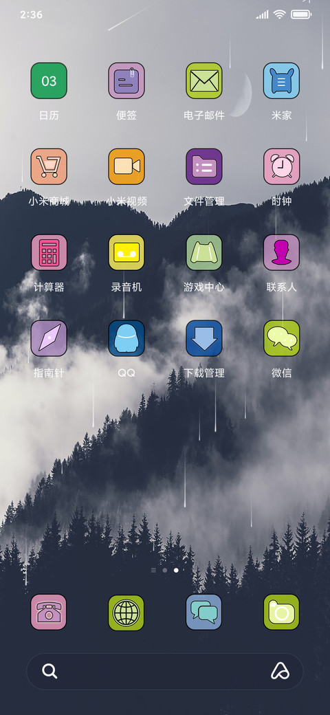 破晓 screenshot