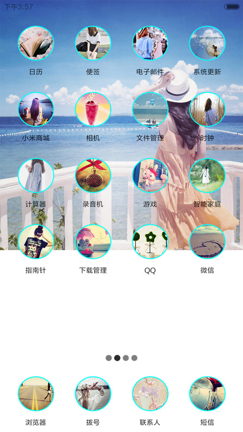 还你自由 screenshot