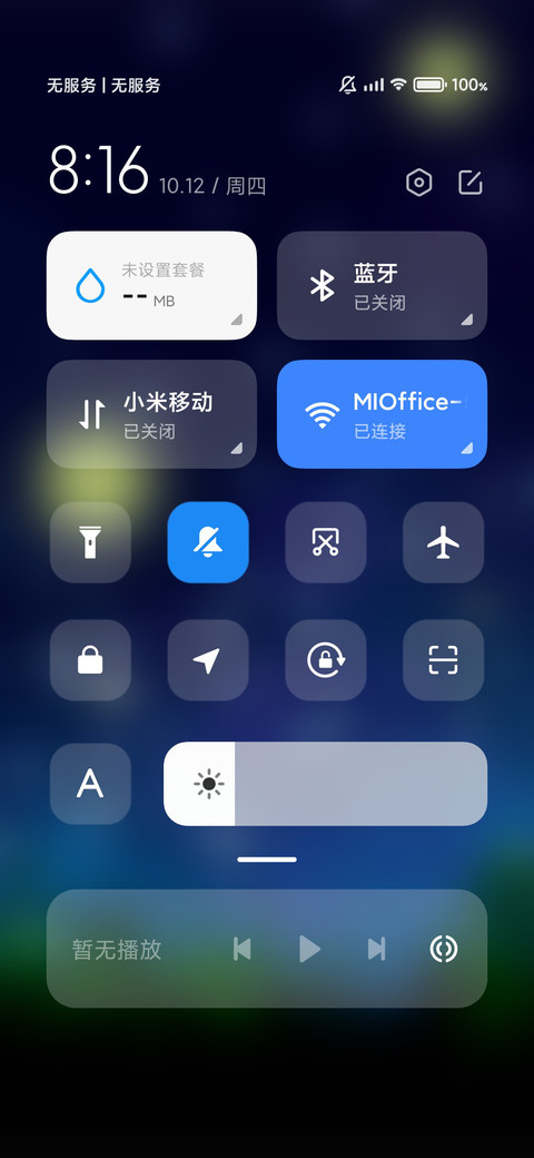 城市的夜 screenshot