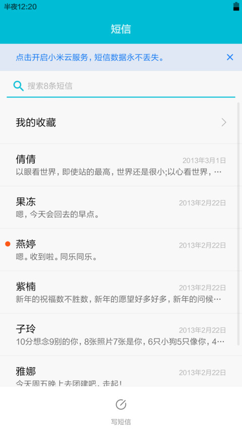 Android POP screenshot