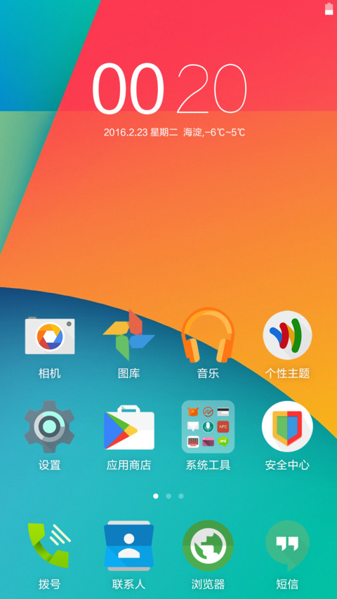 Android POP screenshot