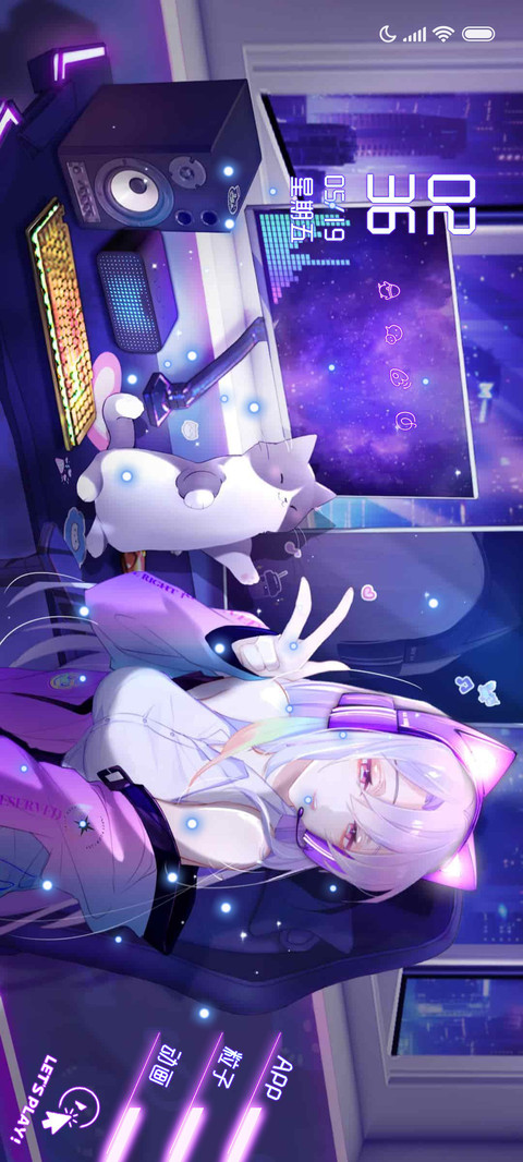 心动讯号 screenshot