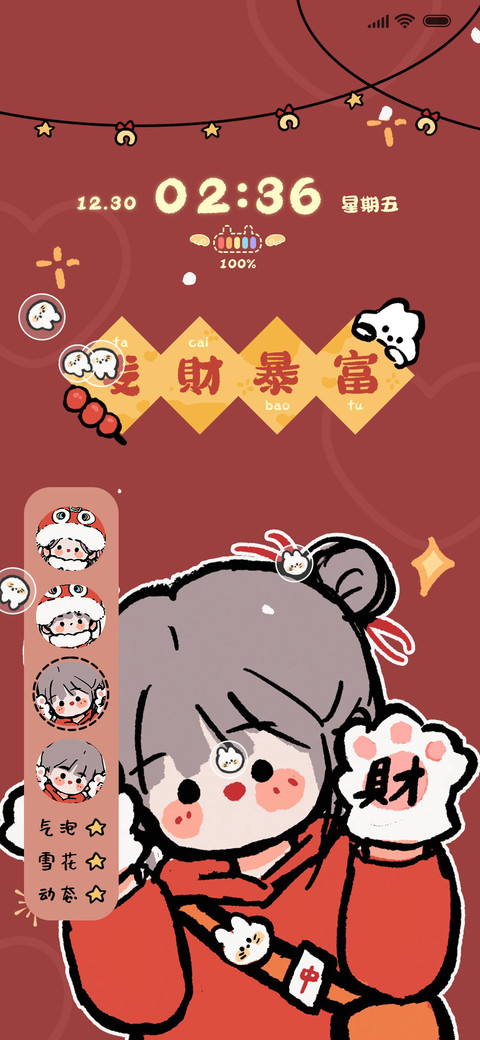 新年可爱兔 多模式 screenshot
