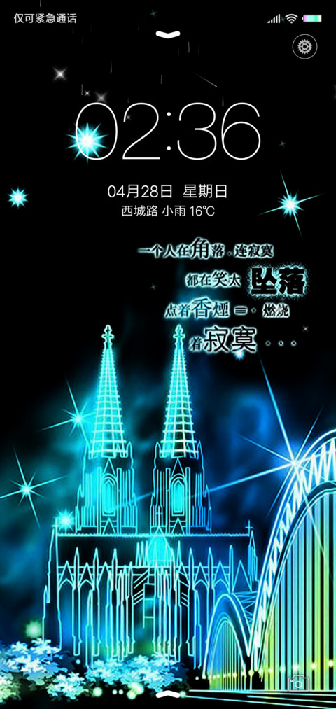 香烟爱上火柴 screenshot