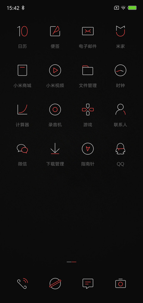 红与黑 screenshot