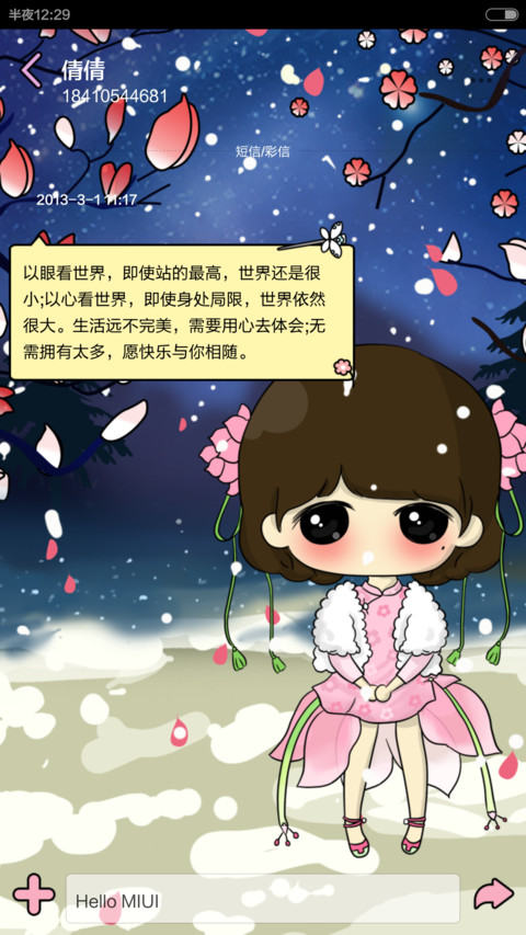 【年度重磅】小希回眸艳倾城(六锁屏+图标覆盖+自由桌面+音乐界面） screenshot