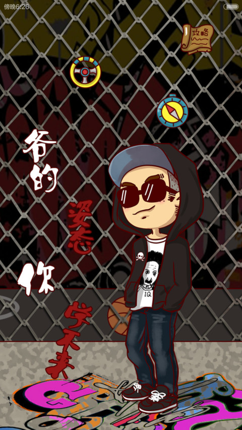 屌丝康之爷的姿态你学不会（自由桌面+音乐界面） screenshot