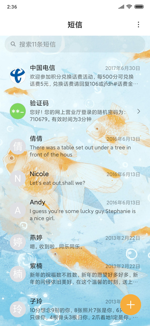 春有飞鸟夏有鱼 screenshot