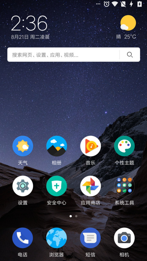 POCO screenshot