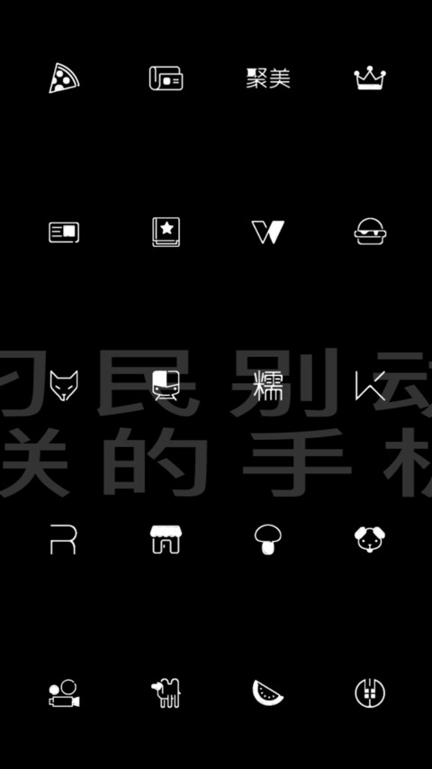 别动朕的手机 定制 screenshot