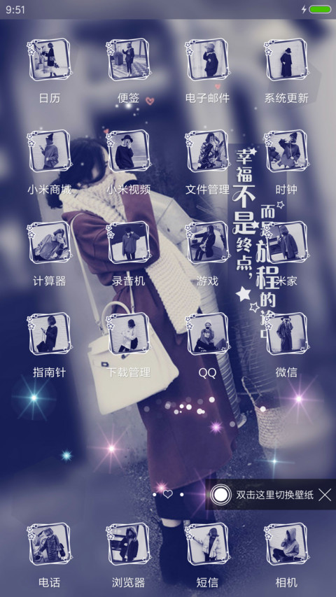 从未碰头 screenshot