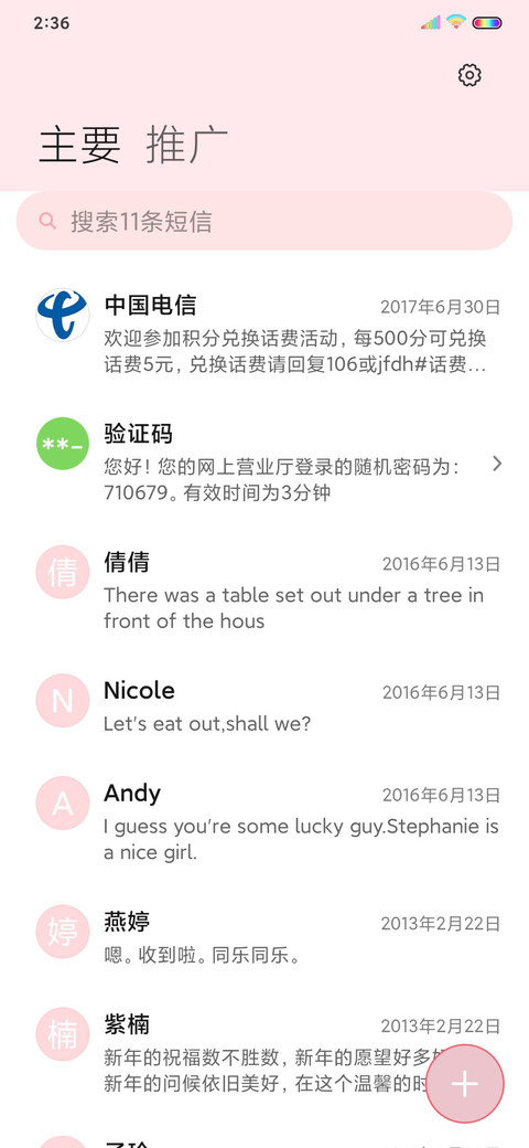 小兔子乖乖的钢琴 screenshot