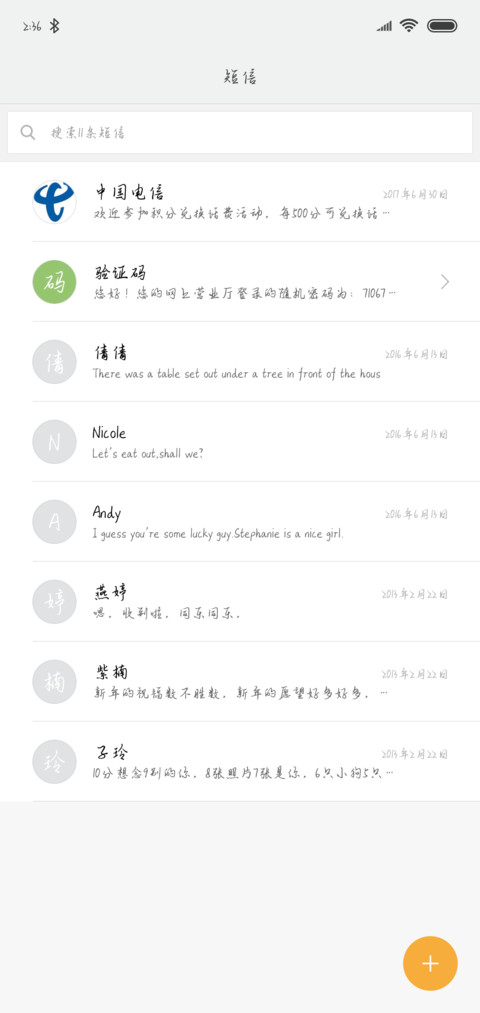 Aa只对你心动 screenshot