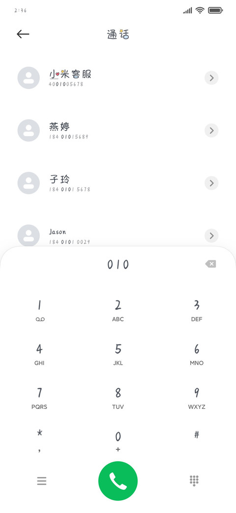 思念会变成小星星 screenshot